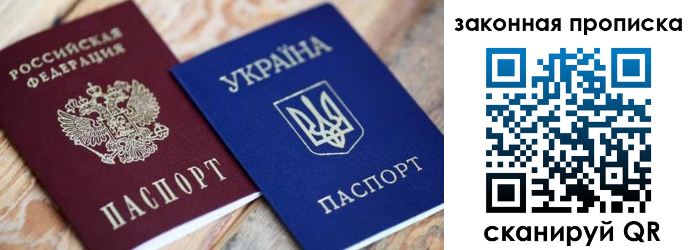 прописка паспорт в Краснодарском крае