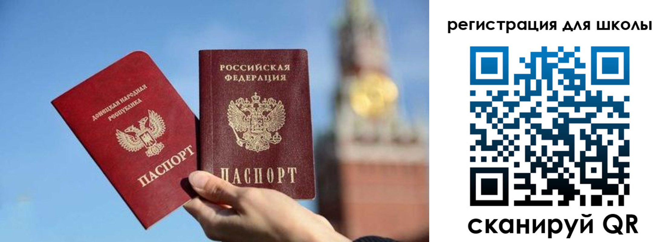 прописка ребенка в Краснодарском крае